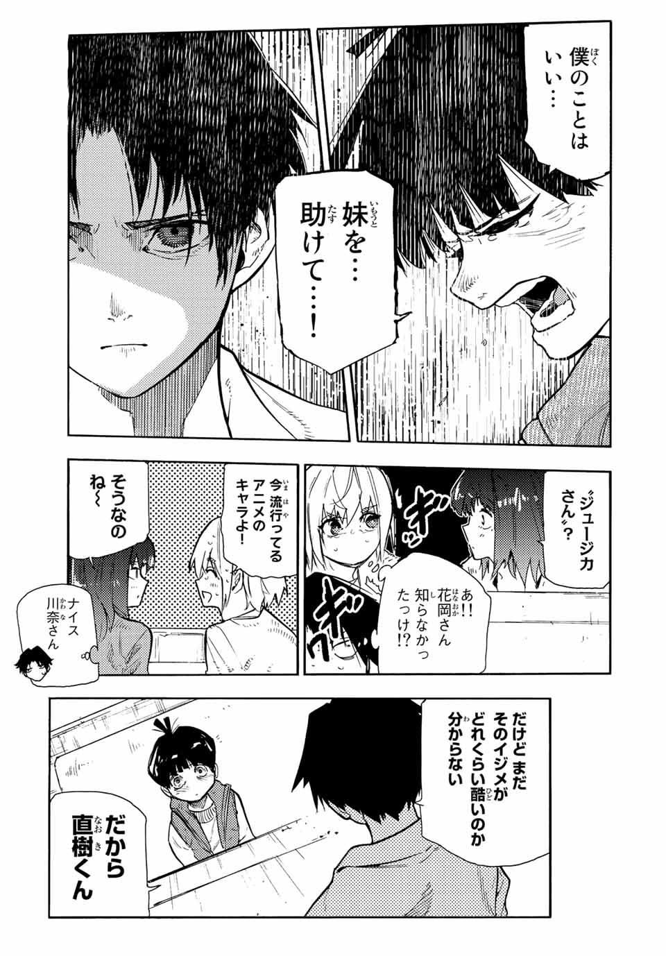 十字架のろくにん - raw - 第140話 - https://jpee.aabb.to/JPEE/13832/gzg1k4imeoc.jpg