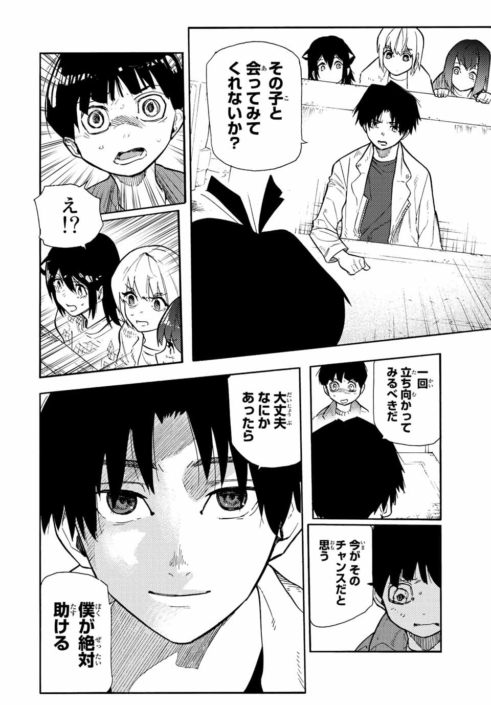 十字架のろくにん - raw - 第140話 - https://jpee.aabb.to/JPEE/13832/ozgslahlkzn.jpg