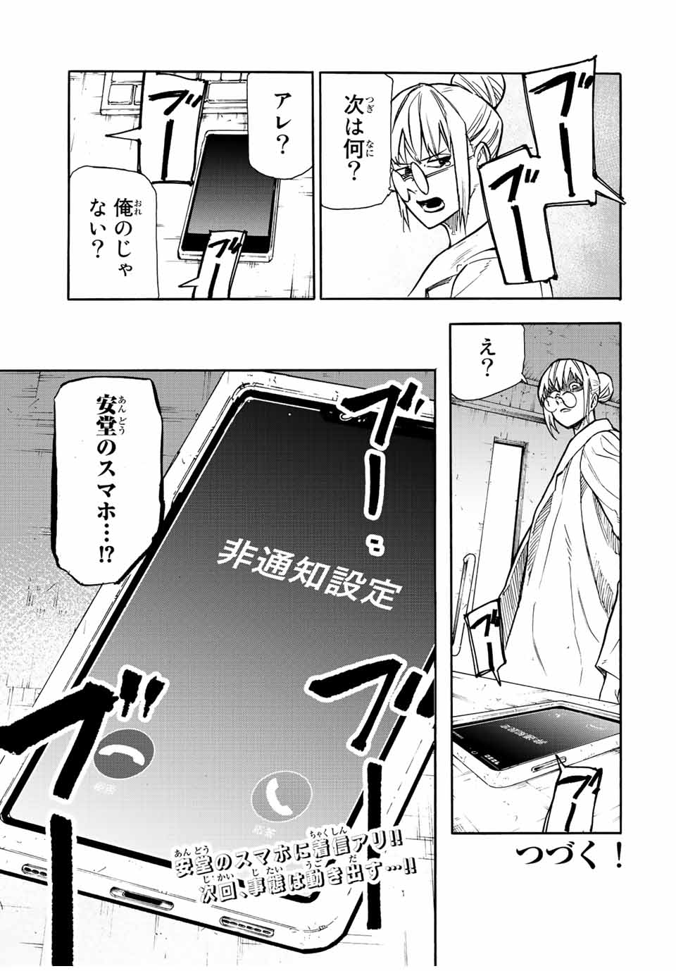 十字架のろくにん - raw - 第140話 - https://jpee.aabb.to/JPEE/13832/qxk0vex2op3.jpg