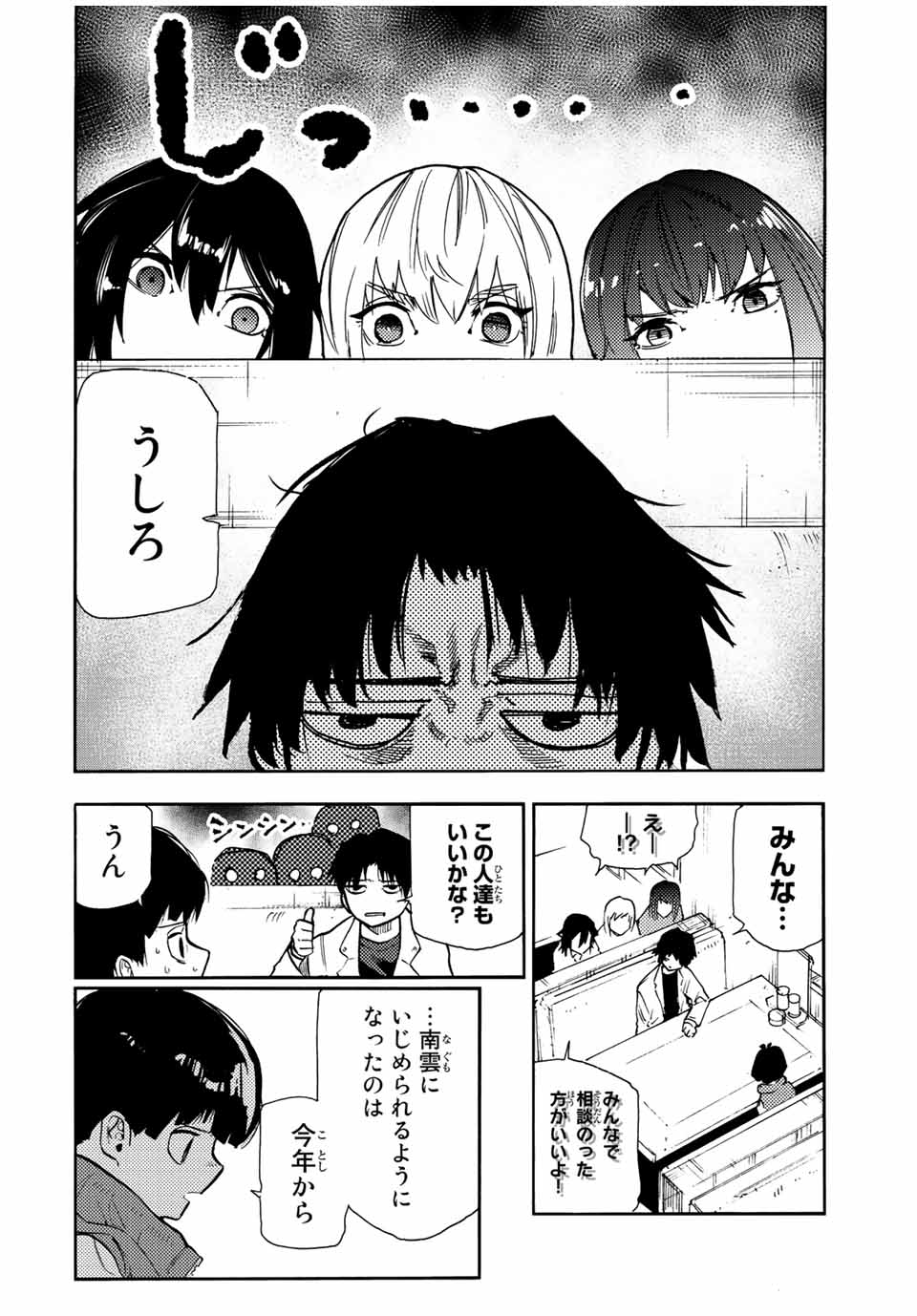 十字架のろくにん - raw - 第140話 - https://jpee.aabb.to/JPEE/13832/rhpilliezot.jpg