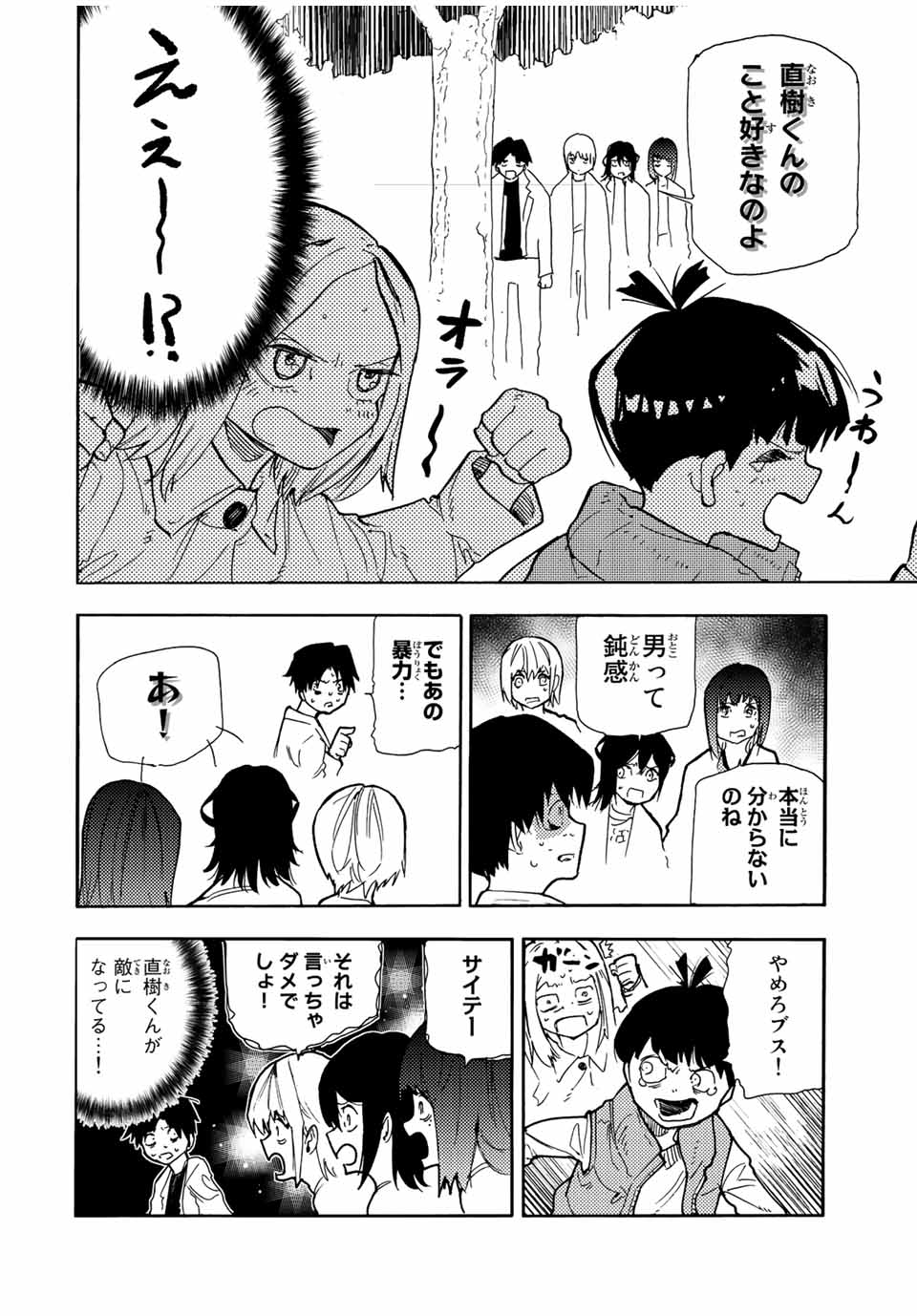 十字架のろくにん - raw - 第140話 - https://jpee.aabb.to/JPEE/13832/rmatwhgrc4v.jpg