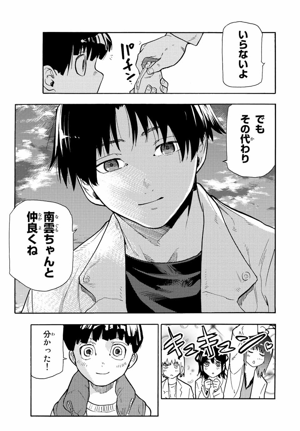 十字架のろくにん - raw - 第140話 - https://jpee.aabb.to/JPEE/13832/v2biwefrlcr.jpg