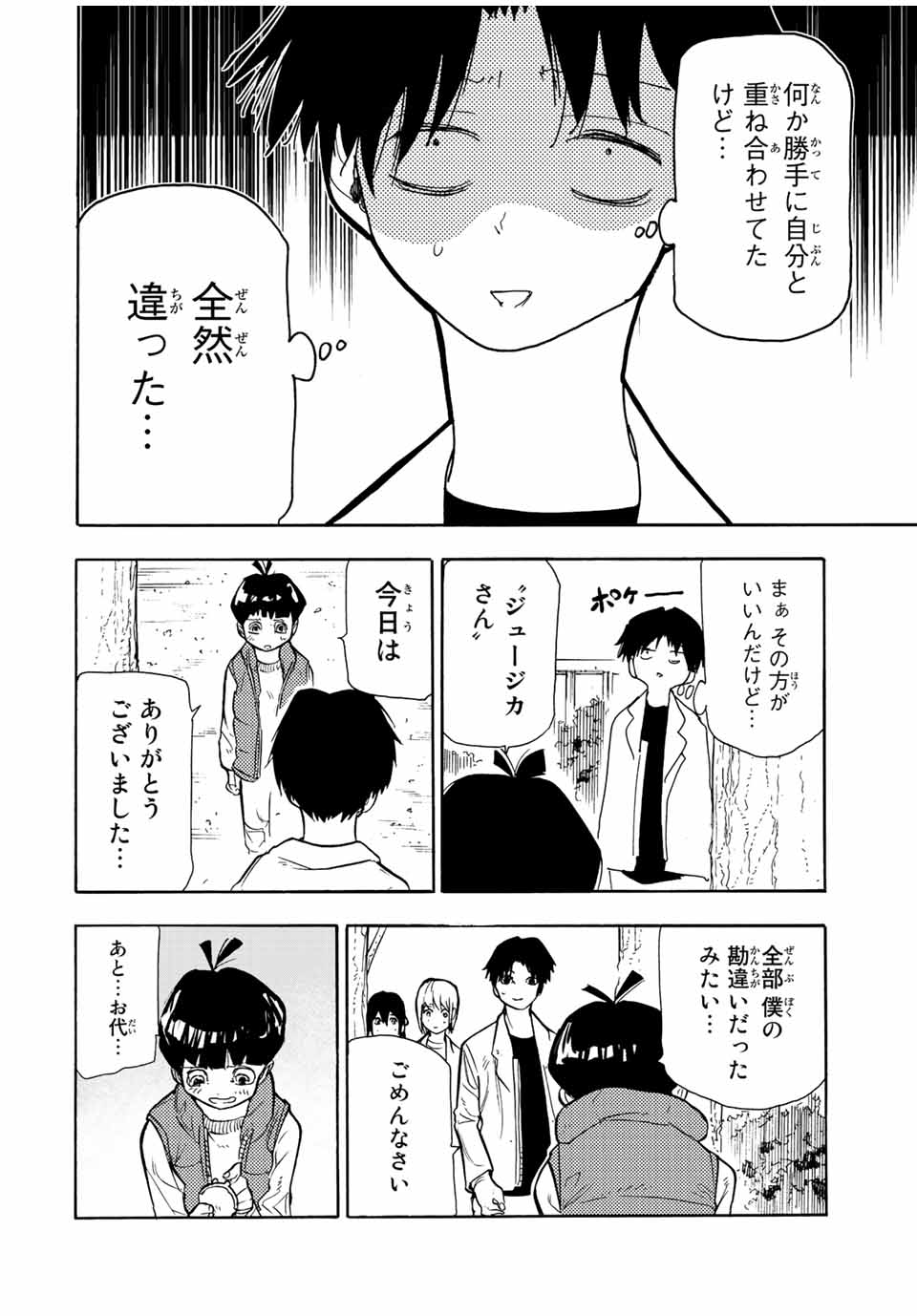 十字架のろくにん - raw - 第140話 - https://jpee.aabb.to/JPEE/13832/wycvyjbfs4l.jpg