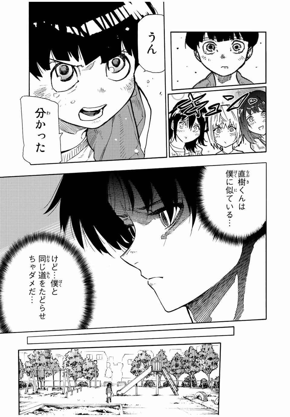 十字架のろくにん - raw - 第140話 - https://jpee.aabb.to/JPEE/13832/xvx4u2jm2ek.jpg