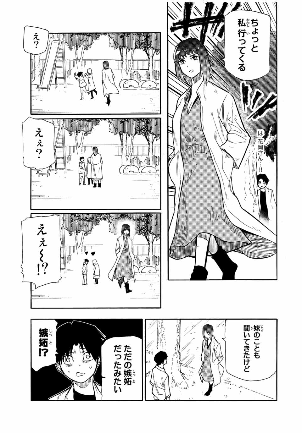 十字架のろくにん - raw - 第140話 - https://jpee.aabb.to/JPEE/13832/zey3jnd5toy.jpg
