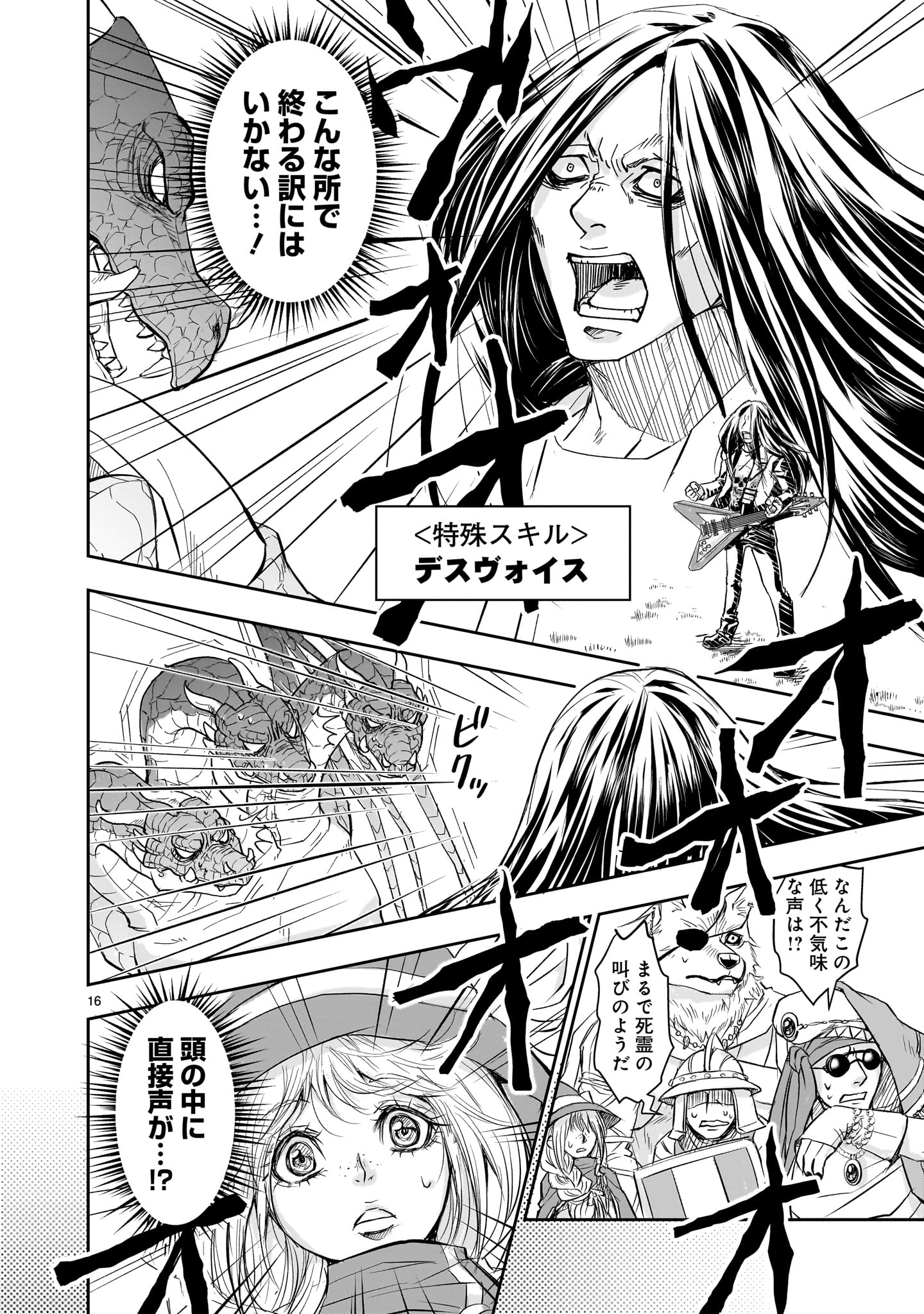 16