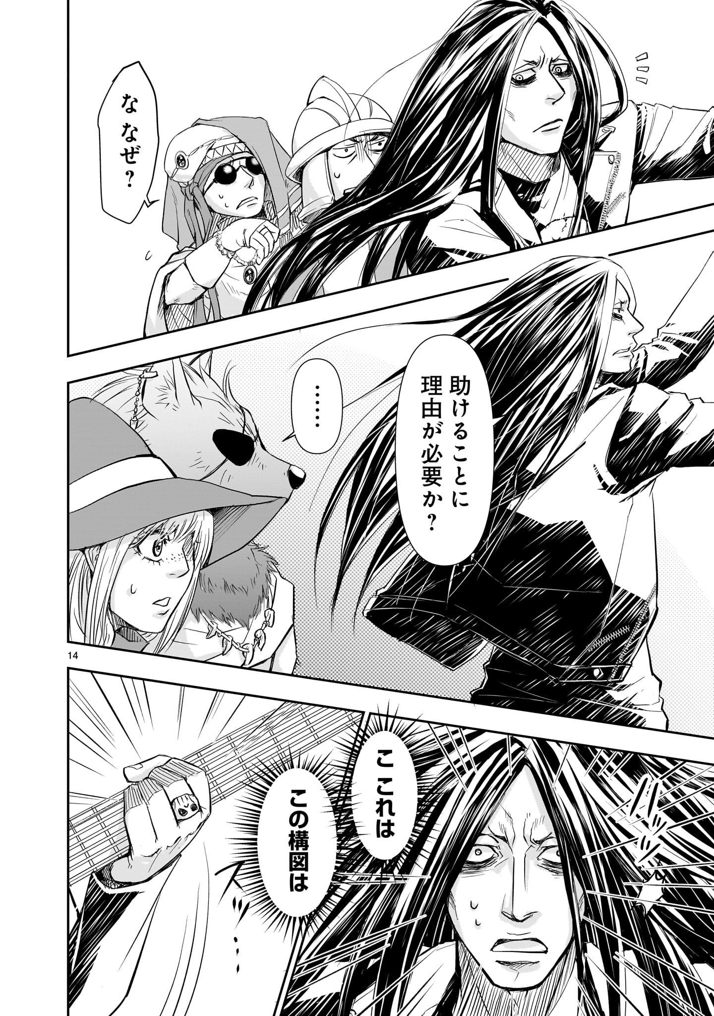 14