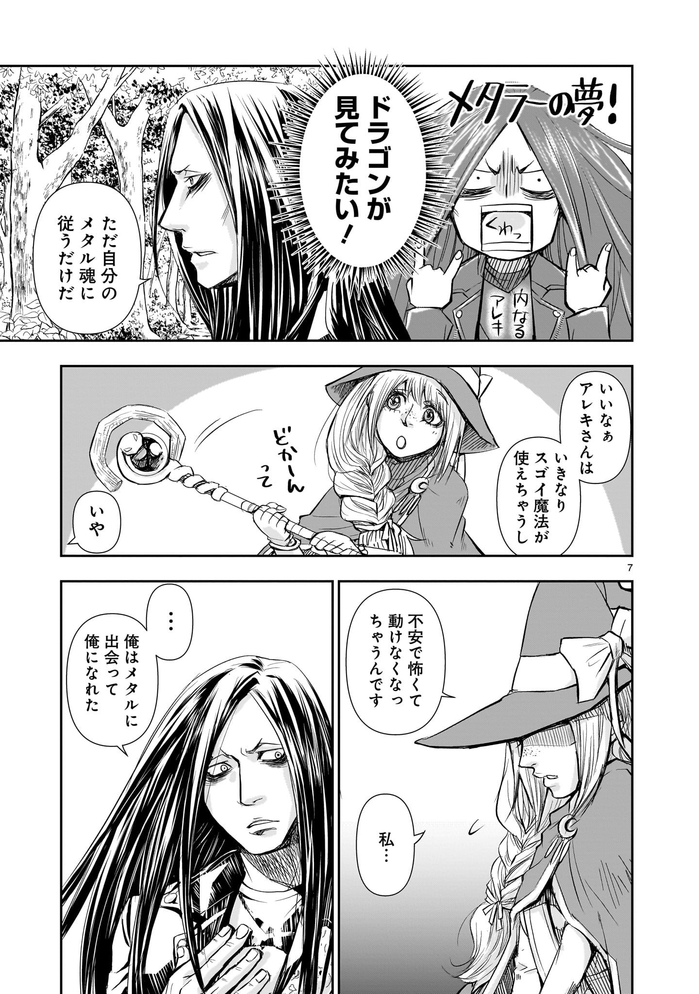 7