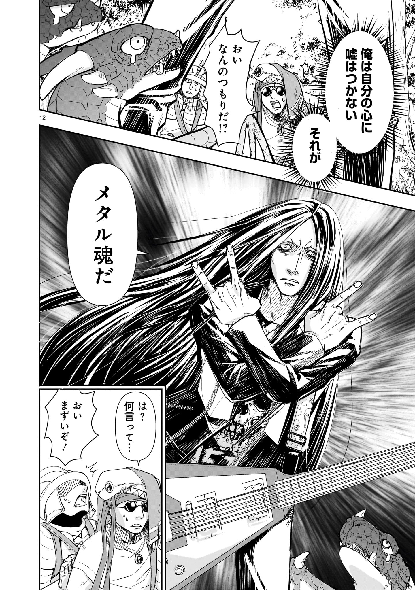 12