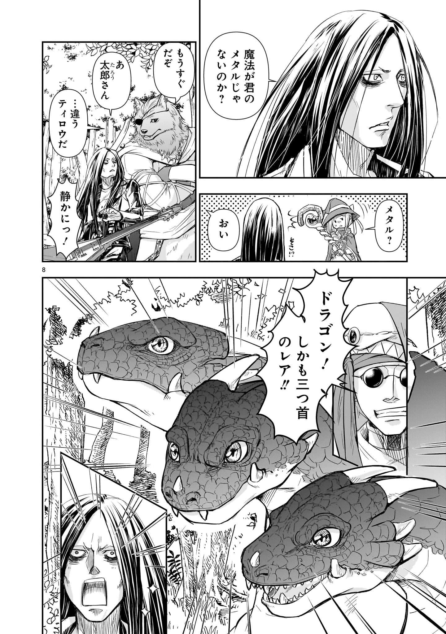 8