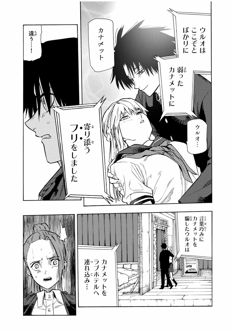 十字架のろくにん - raw - 第150話 - https://jpee.aabb.to/JPEE/13833/1sau0v4tffz.jpg