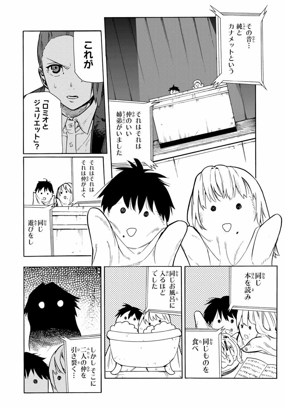 十字架のろくにん - raw - 第150話 - https://jpee.aabb.to/JPEE/13833/355fmnyn2gz.jpg