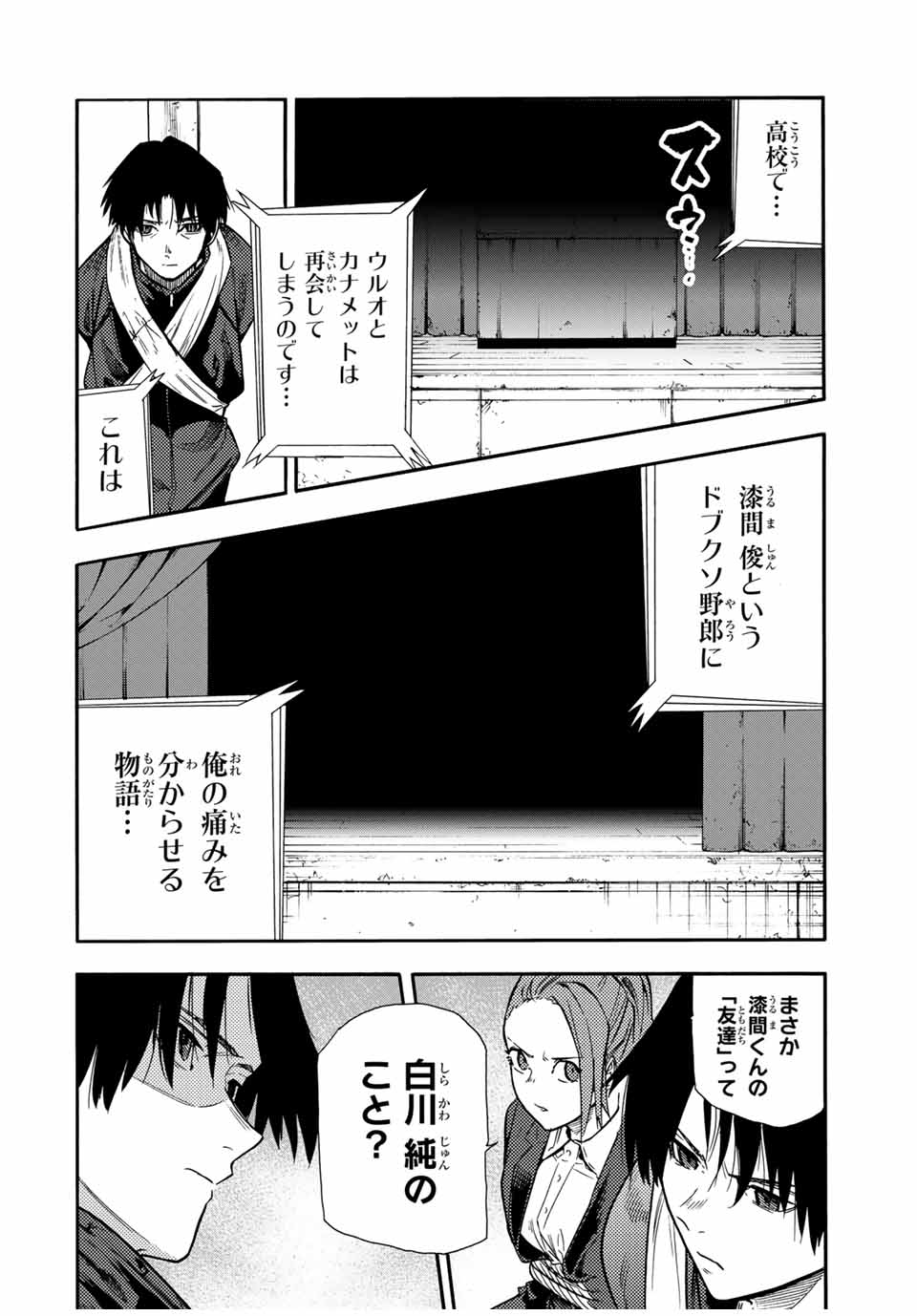 十字架のろくにん - raw - 第150話 - https://jpee.aabb.to/JPEE/13833/4afuljvjeg0.jpg