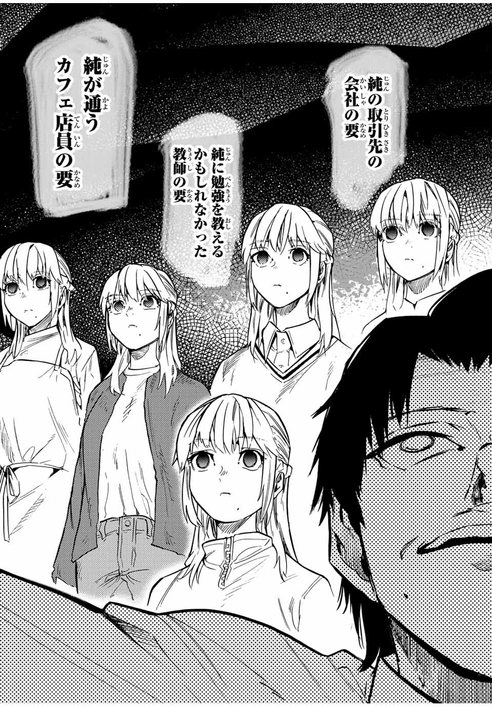 十字架のろくにん - raw - 第150話 - https://jpee.aabb.to/JPEE/13833/4zastmlp51i.jpg
