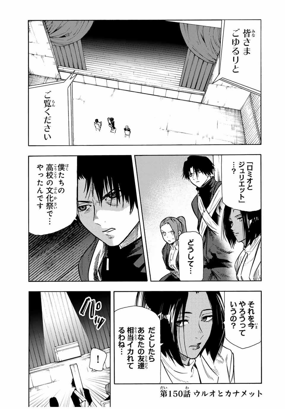 十字架のろくにん - raw - 第150話 - https://jpee.aabb.to/JPEE/13833/duq0xsakvog.jpg