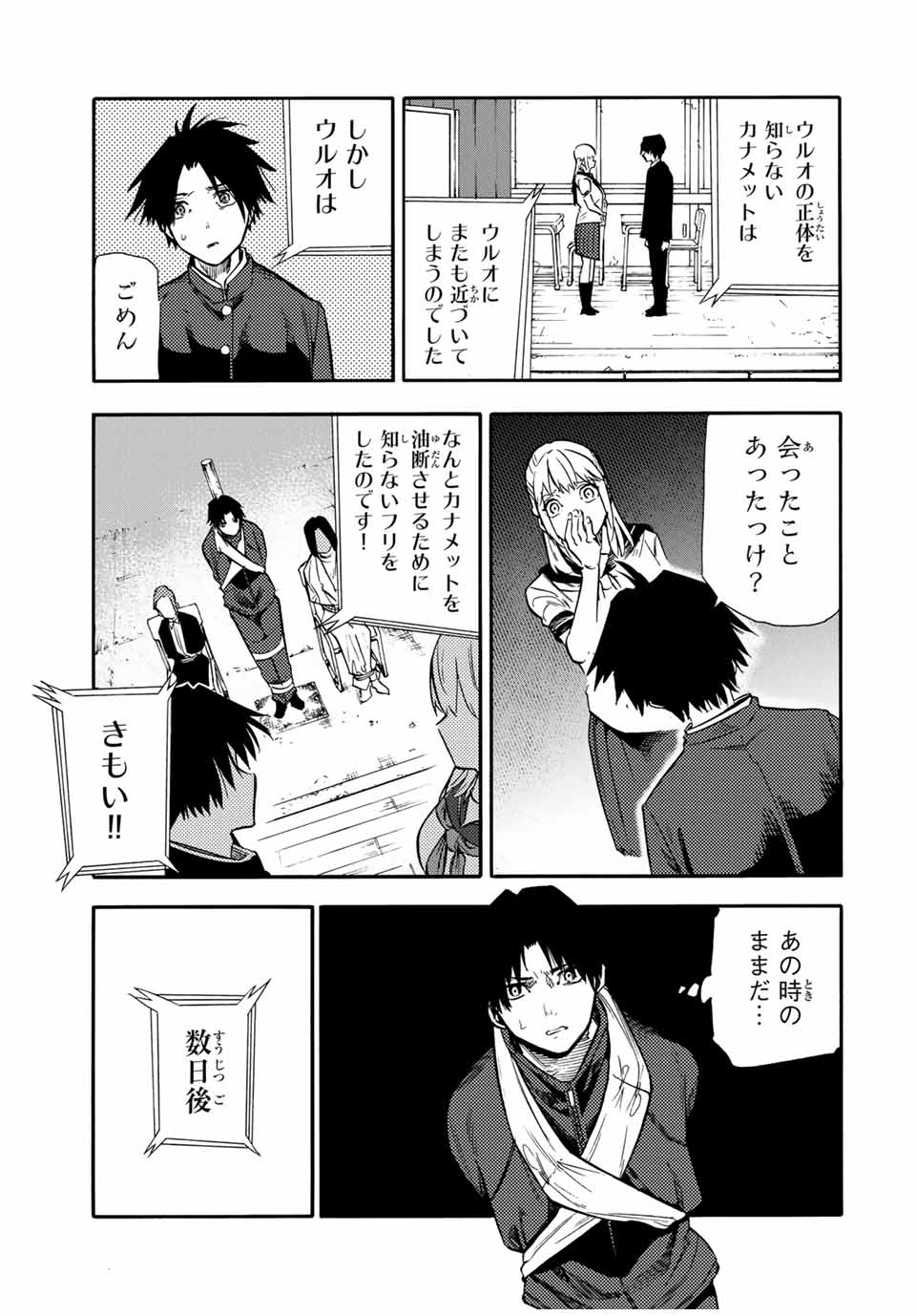 十字架のろくにん - raw - 第150話 - https://jpee.aabb.to/JPEE/13833/gtwtr1j5ejg.jpg