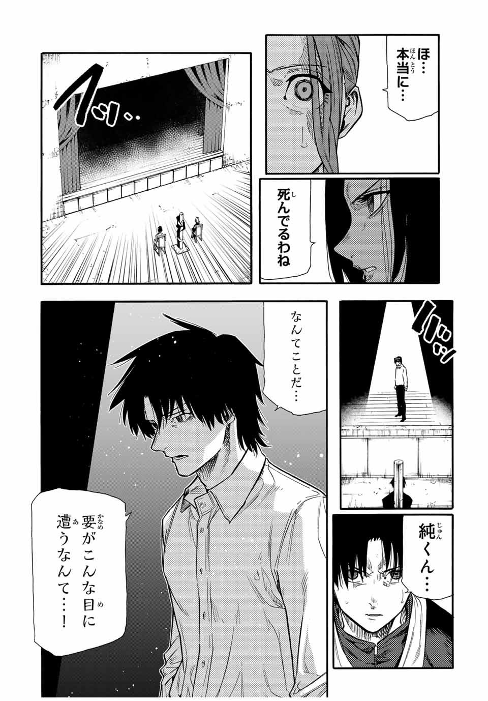 十字架のろくにん - raw - 第150話 - https://jpee.aabb.to/JPEE/13833/i5tb5vdo1hq.jpg