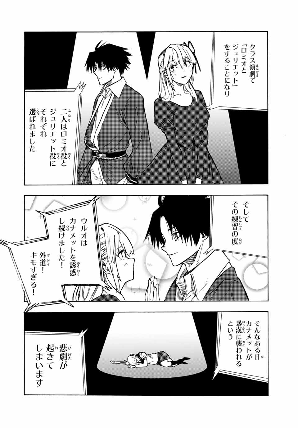十字架のろくにん - raw - 第150話 - https://jpee.aabb.to/JPEE/13833/iaud0ftxuxi.jpg