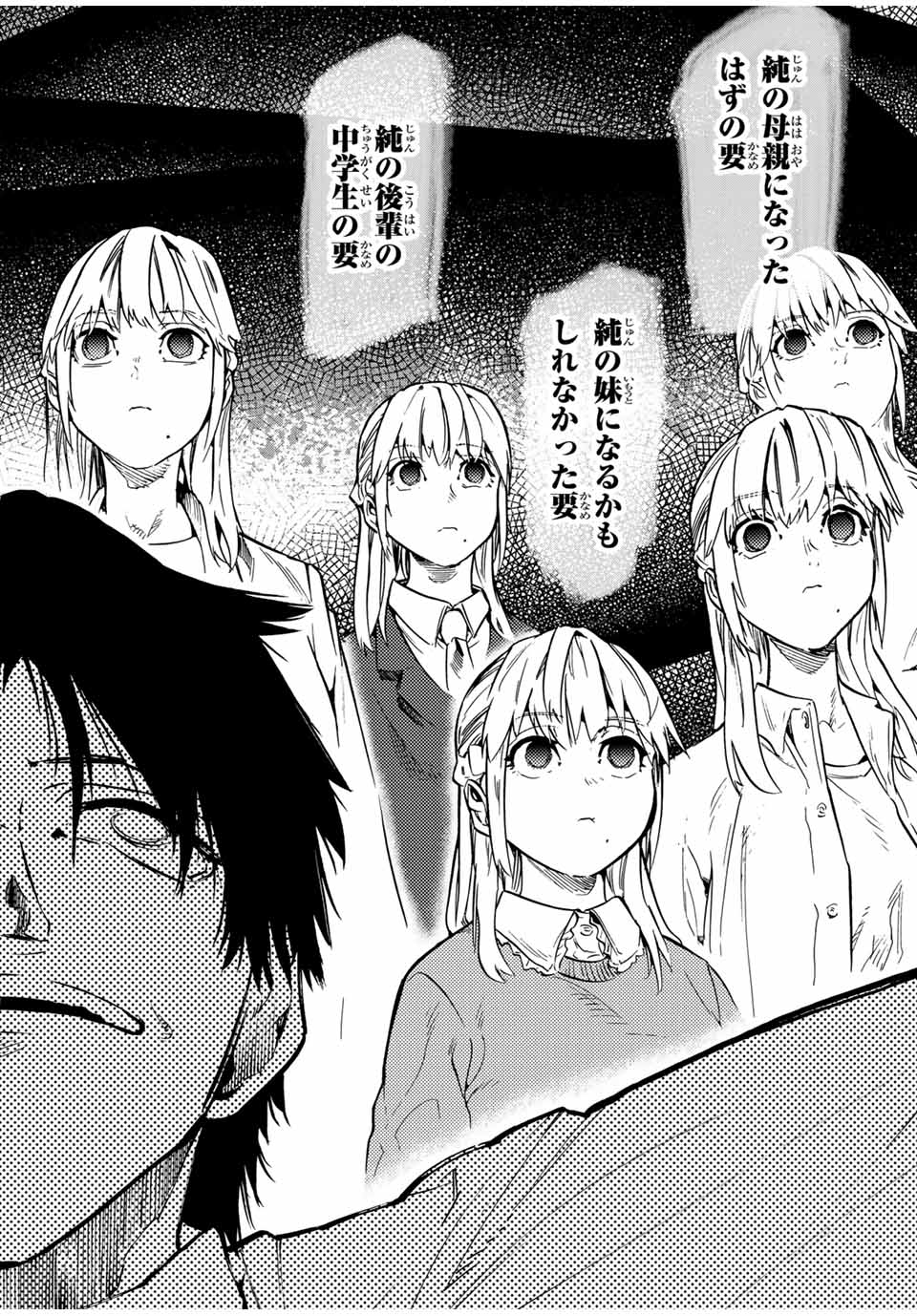 十字架のろくにん - raw - 第150話 - https://jpee.aabb.to/JPEE/13833/ld2mmjazosd.jpg