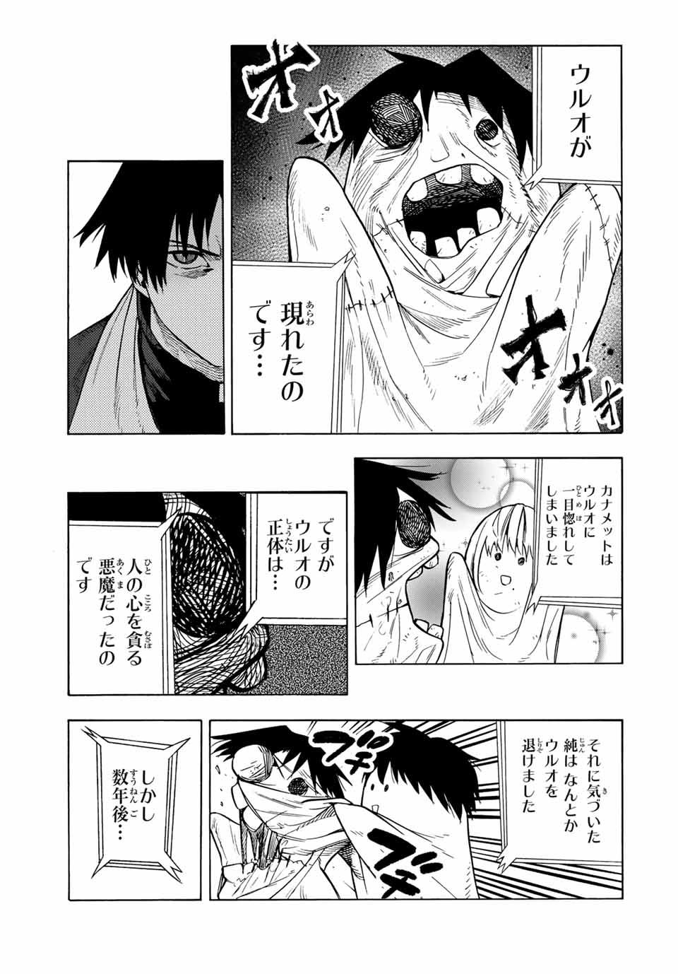 十字架のろくにん - raw - 第150話 - https://jpee.aabb.to/JPEE/13833/pldx0d52gwh.jpg