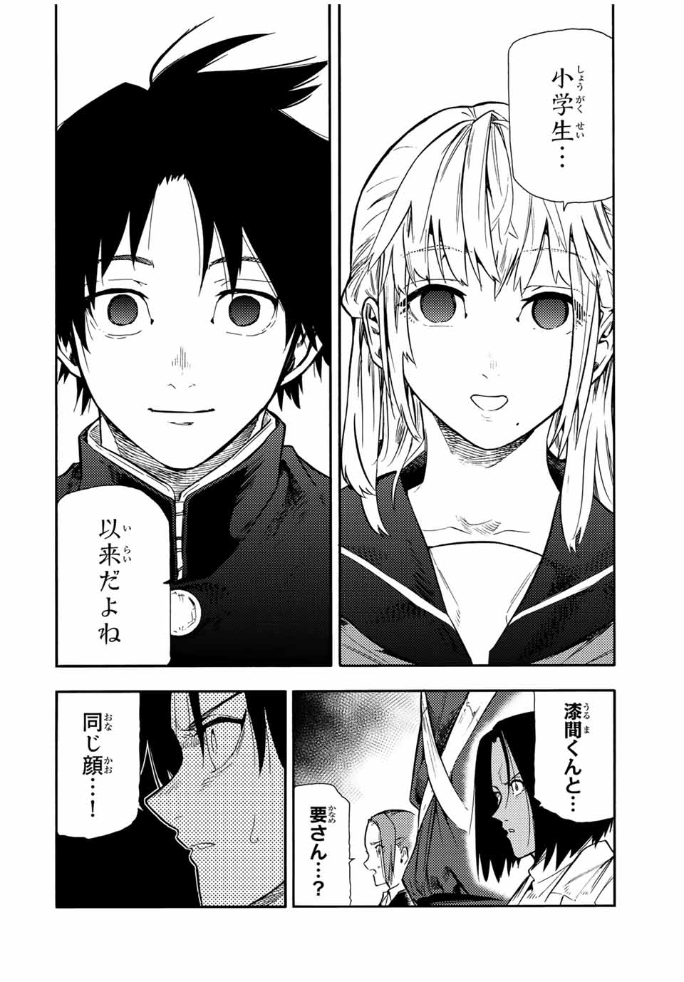 十字架のろくにん - raw - 第150話 - https://jpee.aabb.to/JPEE/13833/vt1se1s4vnm.jpg