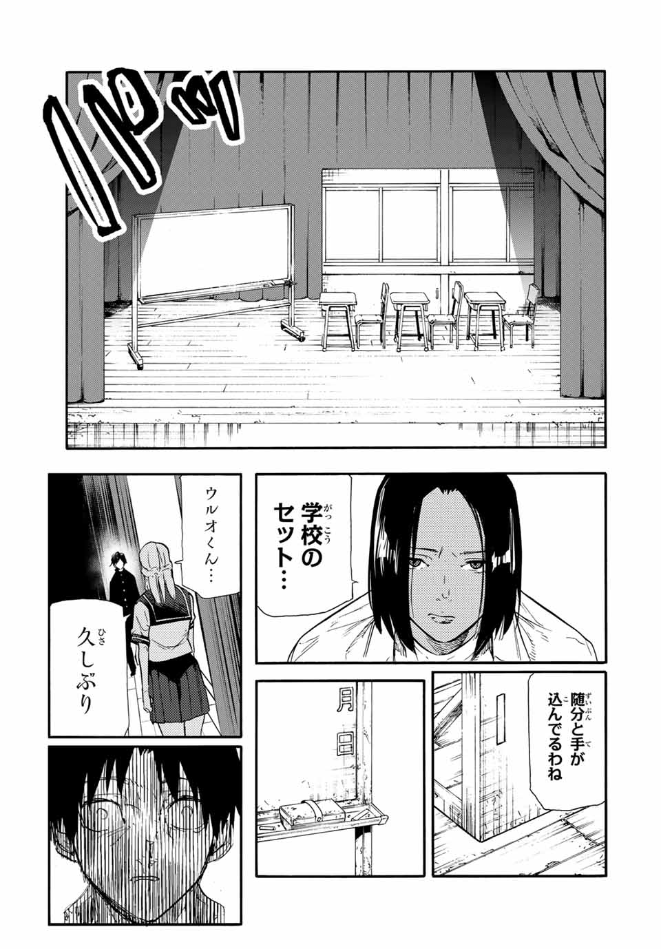 十字架のろくにん - raw - 第150話 - https://jpee.aabb.to/JPEE/13833/xi0k2bwhqqf.jpg