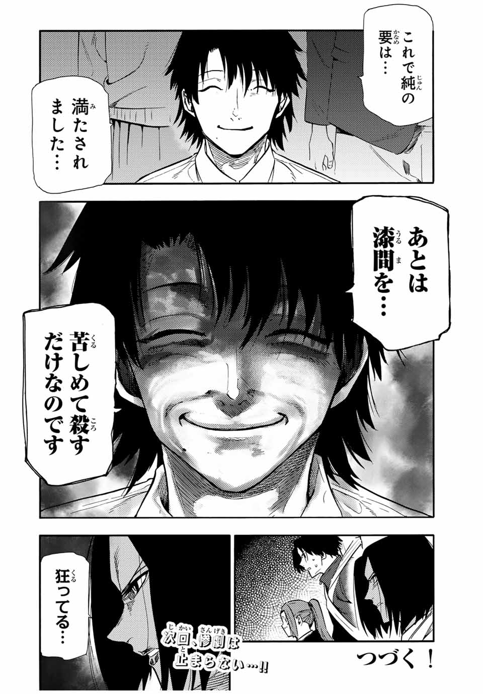 十字架のろくにん - raw - 第150話 - https://jpee.aabb.to/JPEE/13833/y04voovv554.jpg