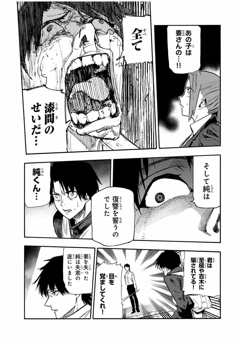 十字架のろくにん - raw - 第150話 - https://jpee.aabb.to/JPEE/13833/zu2myrdklbd.jpg