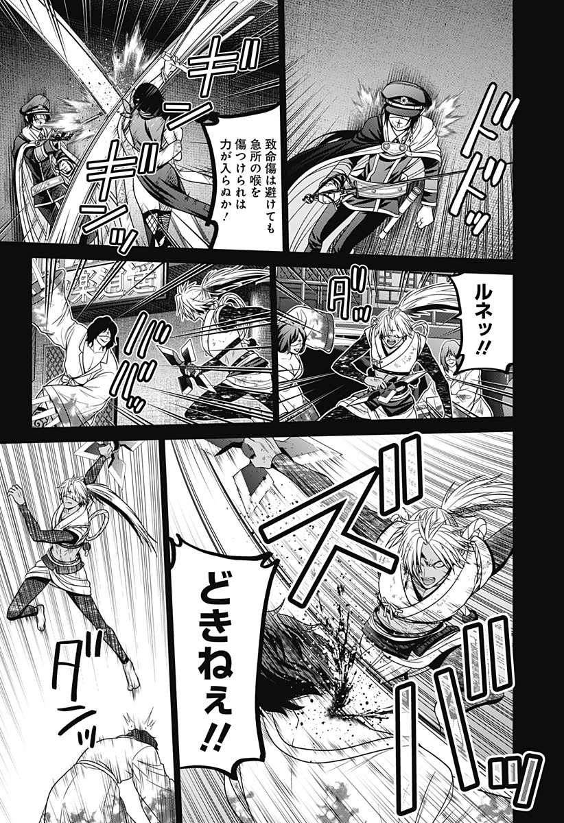 深東京 - raw - 第72話 - https://jpee.aabb.to/JPEE/138350/1a5vtmaqta5.jpg