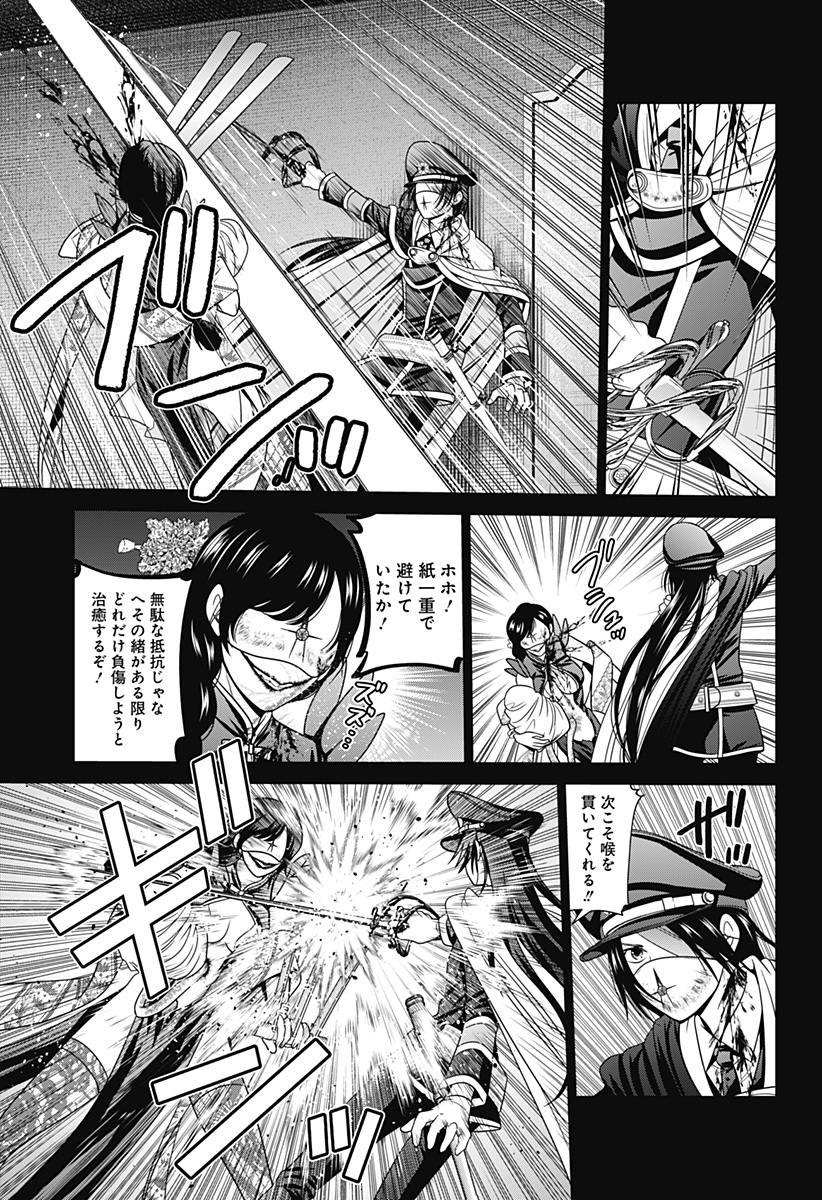 深東京 - raw - 第72話 - https://jpee.aabb.to/JPEE/138350/2cxrfcw12yh.jpg