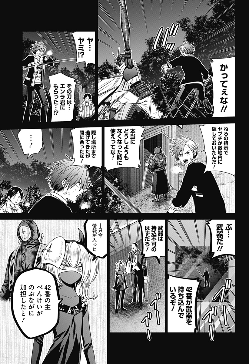 深東京 - raw - 第72話 - https://jpee.aabb.to/JPEE/138350/4g3baftmhaz.jpg