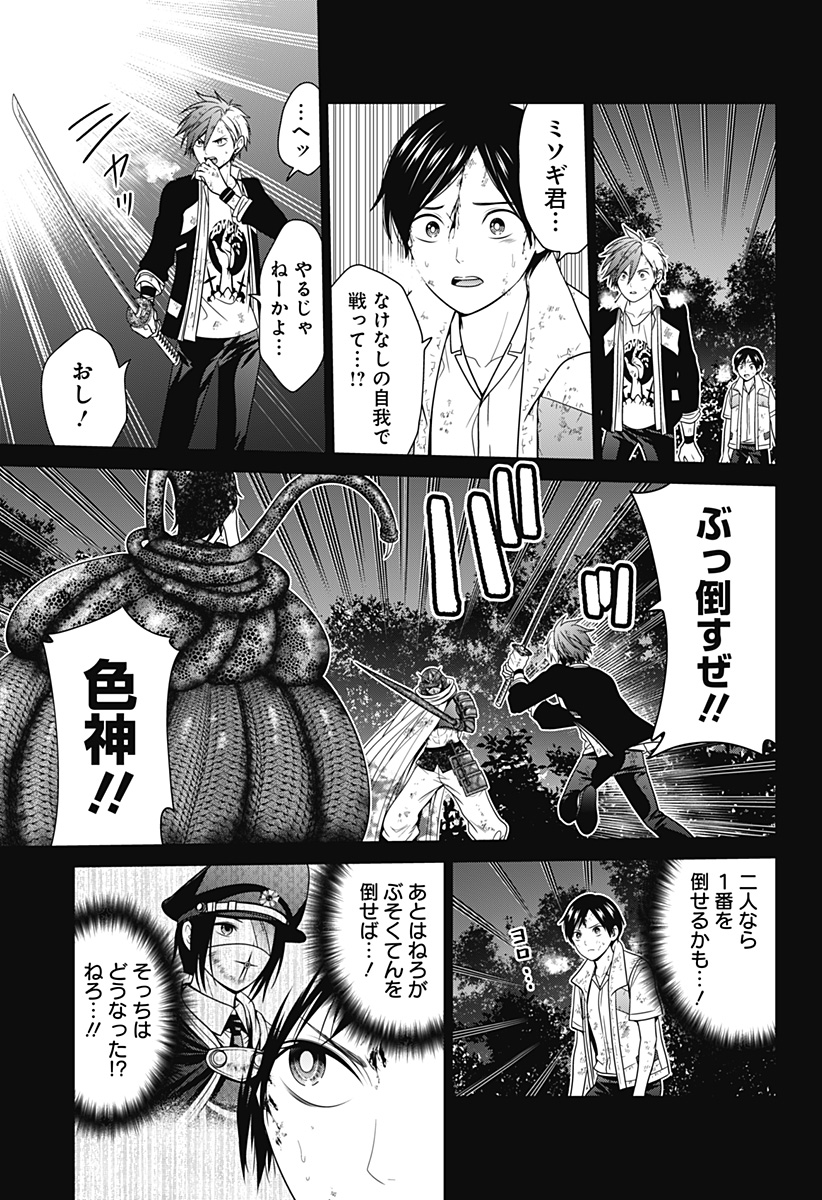 深東京 - raw - 第72話 - https://jpee.aabb.to/JPEE/138350/cifpbxrnrm3.jpg