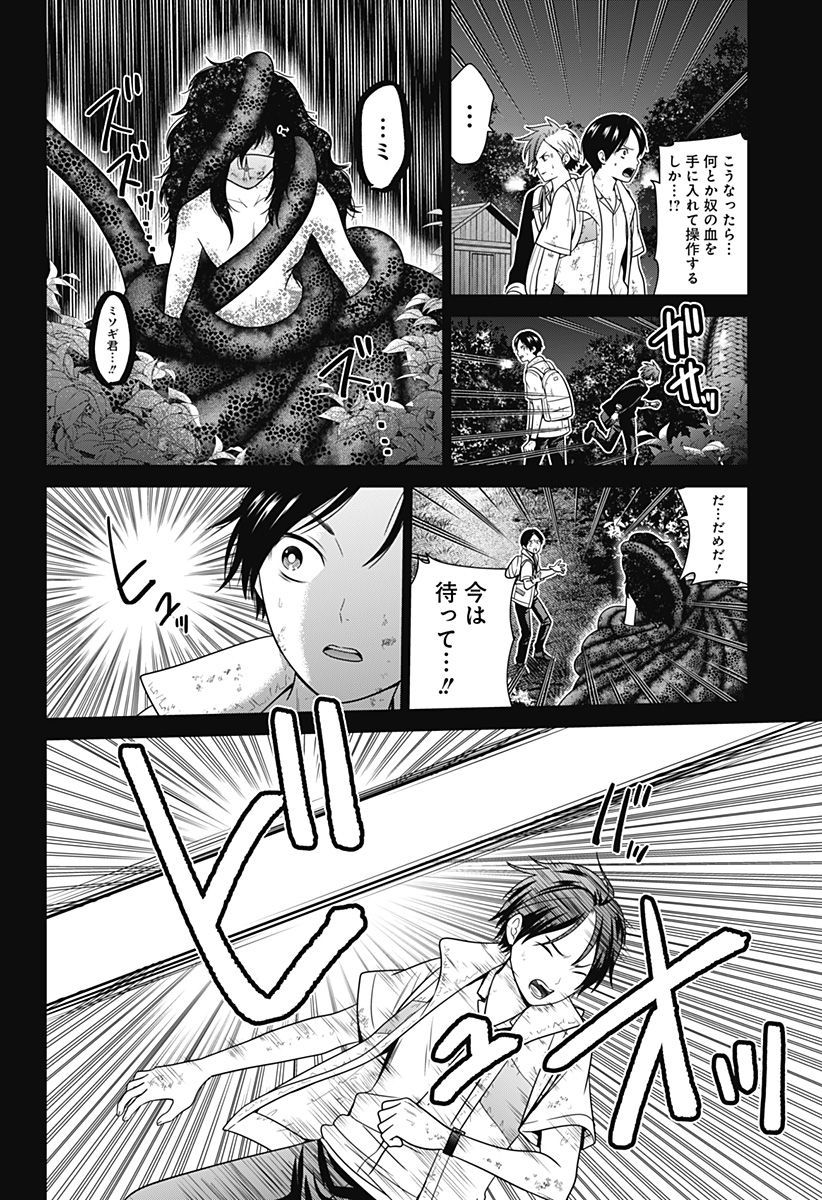 深東京 - raw - 第72話 - https://jpee.aabb.to/JPEE/138350/ciyjz5i1cjg.jpg