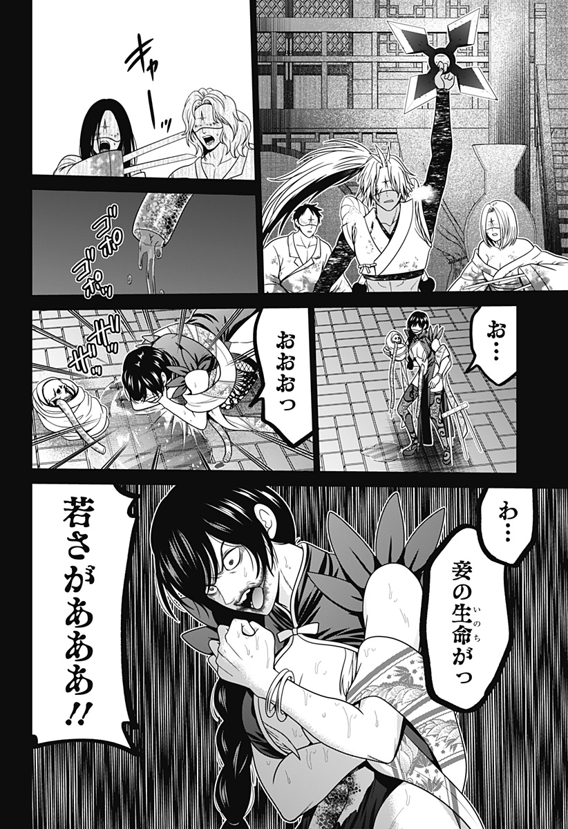 深東京 - raw - 第72話 - https://jpee.aabb.to/JPEE/138350/dprmgqosk0z.jpg