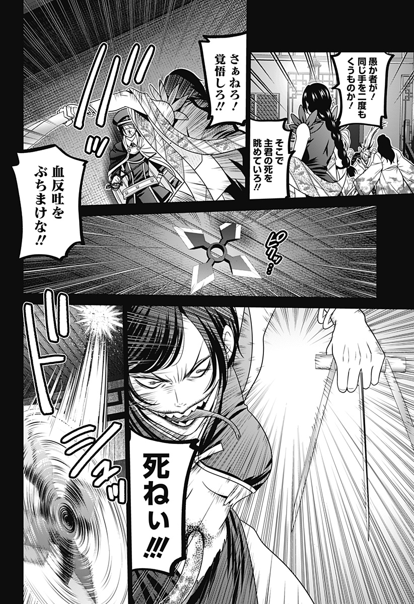 深東京 - raw - 第72話 - https://jpee.aabb.to/JPEE/138350/emuifo0dh0h.jpg