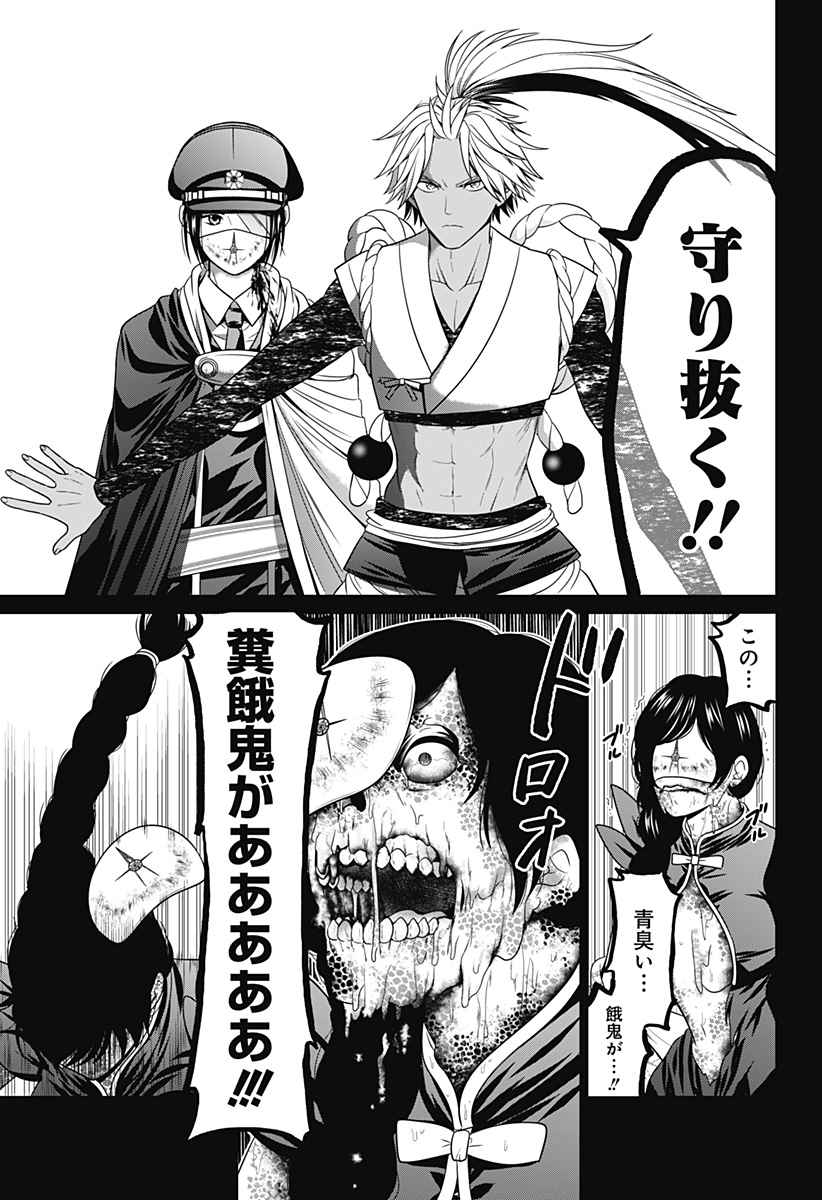 深東京 - raw - 第72話 - https://jpee.aabb.to/JPEE/138350/fpvsaxhnknb.jpg