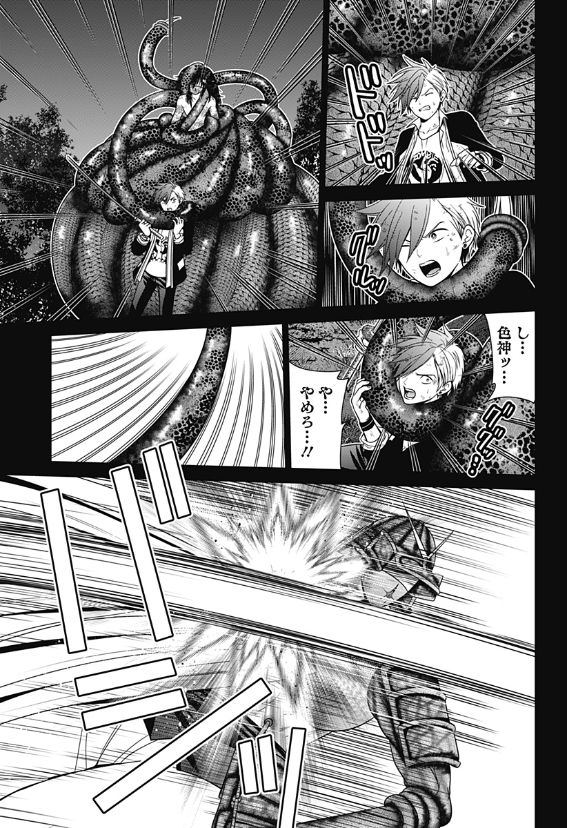 深東京 - raw - 第72話 - https://jpee.aabb.to/JPEE/138350/iukl3q13yqc.jpg
