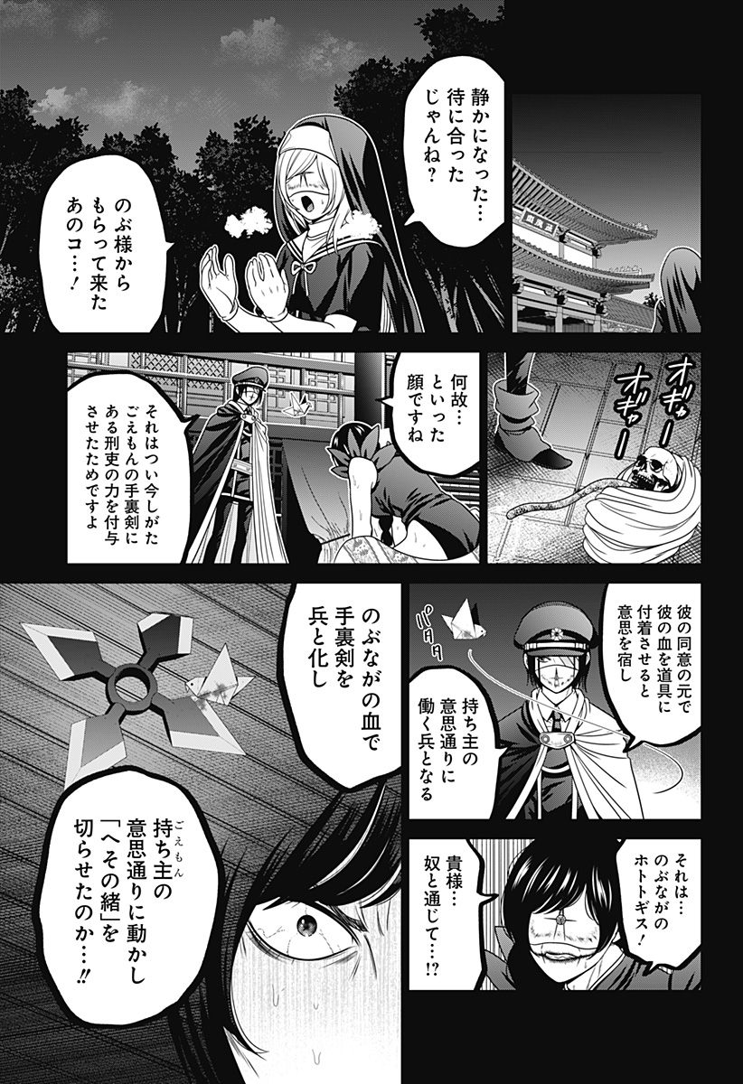 深東京 - raw - 第72話 - https://jpee.aabb.to/JPEE/138350/mroflimuwnj.jpg