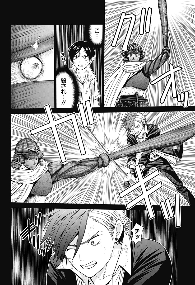 深東京 - raw - 第72話 - https://jpee.aabb.to/JPEE/138350/ugrl1gat3vj.jpg