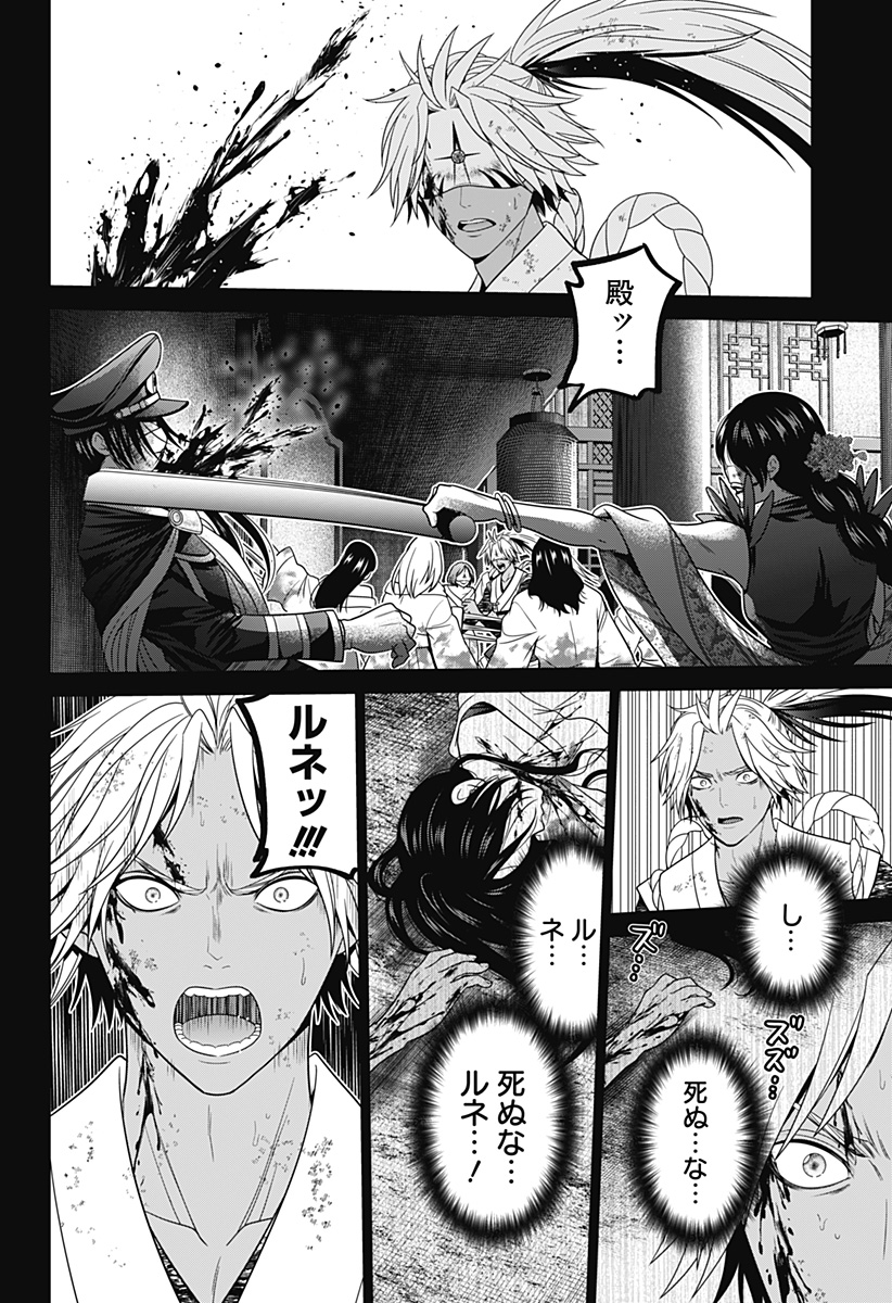 深東京 - raw - 第72話 - https://jpee.aabb.to/JPEE/138350/xqq0zwftpjq.jpg