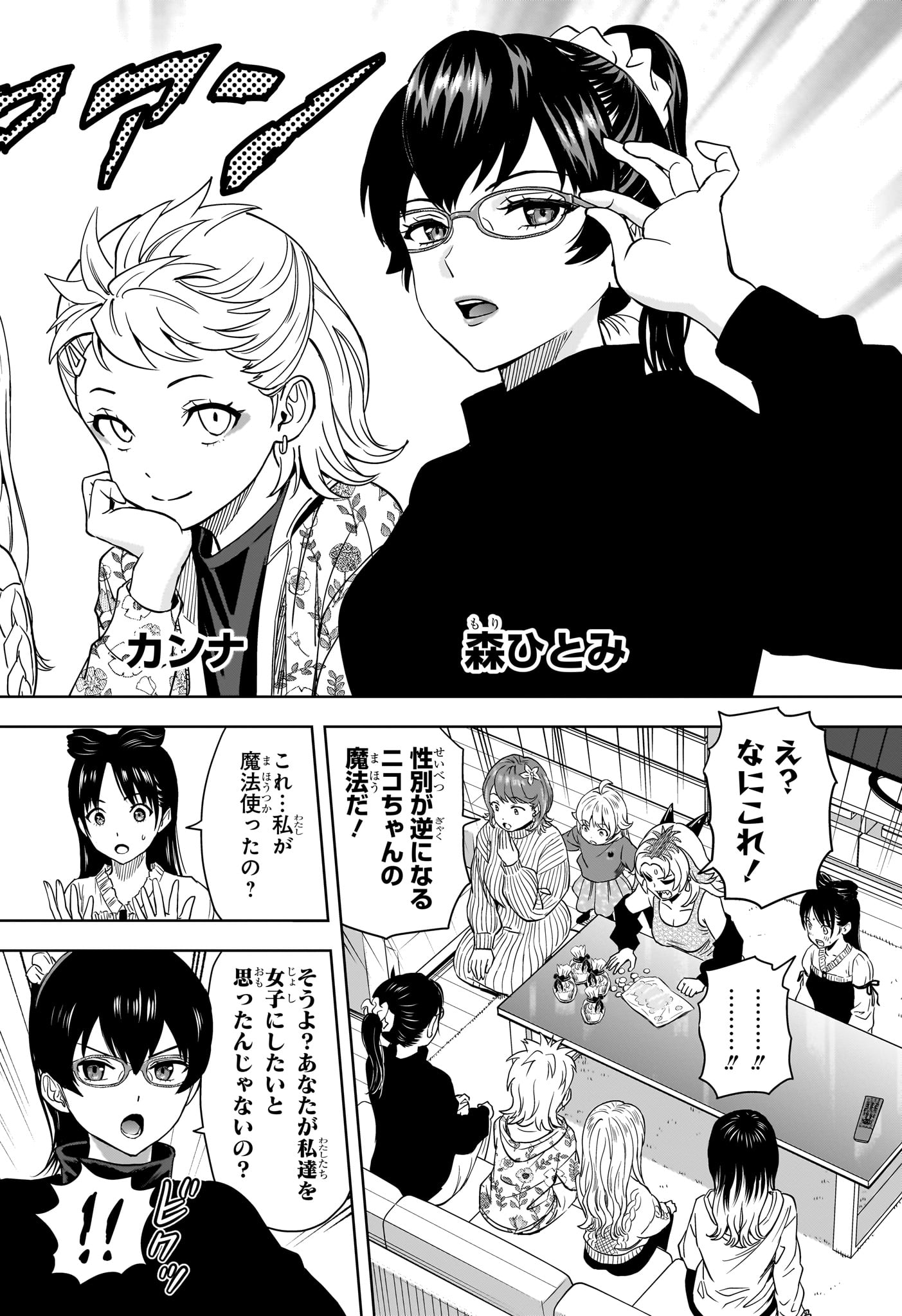 ウィッチウォッチ - raw - 第150話 - https://jpee.aabb.to/JPEE/138390/20qgwbv2wsn.jpg