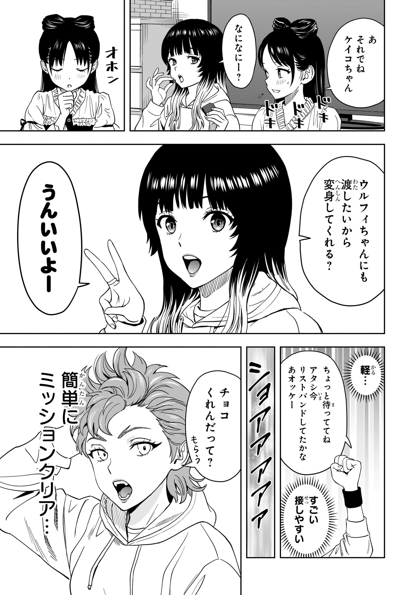 ウィッチウォッチ - raw - 第150話 - https://jpee.aabb.to/JPEE/138390/4ajvuvs0tou.jpg