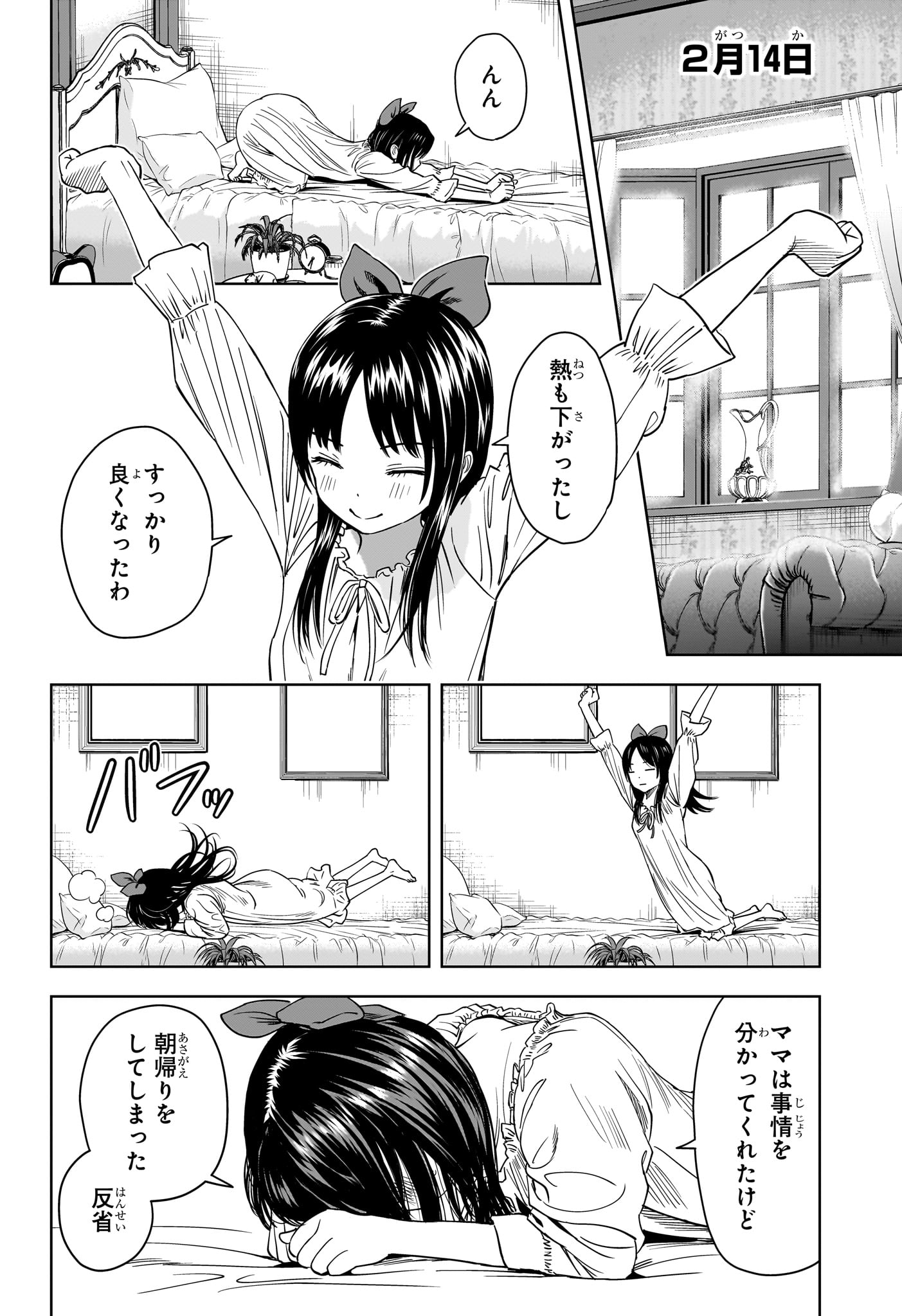 ウィッチウォッチ - raw - 第150話 - https://jpee.aabb.to/JPEE/138390/5vselqxldos.jpg
