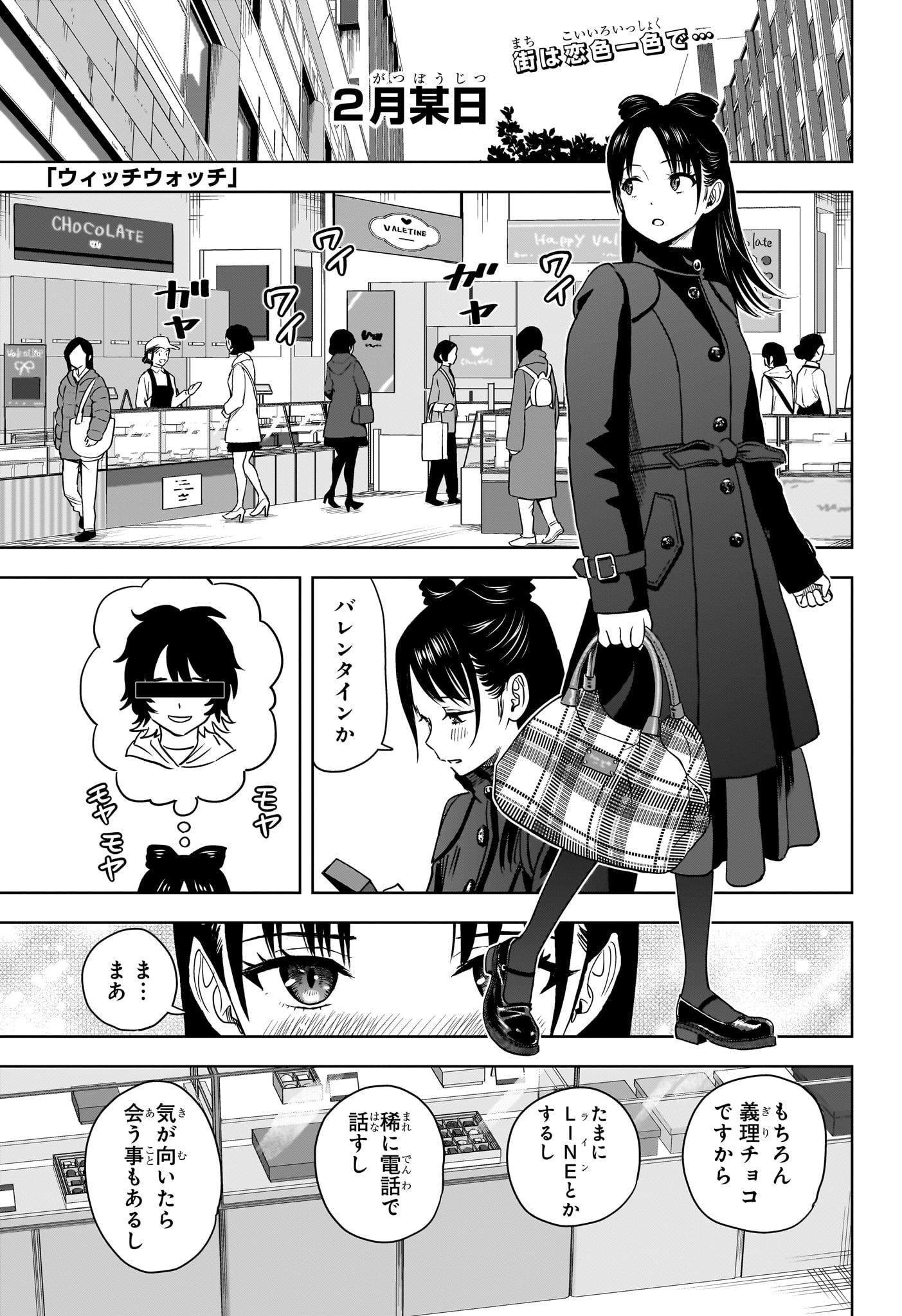 ウィッチウォッチ - raw - 第150話 - https://jpee.aabb.to/JPEE/138390/afw34rjbout.jpg
