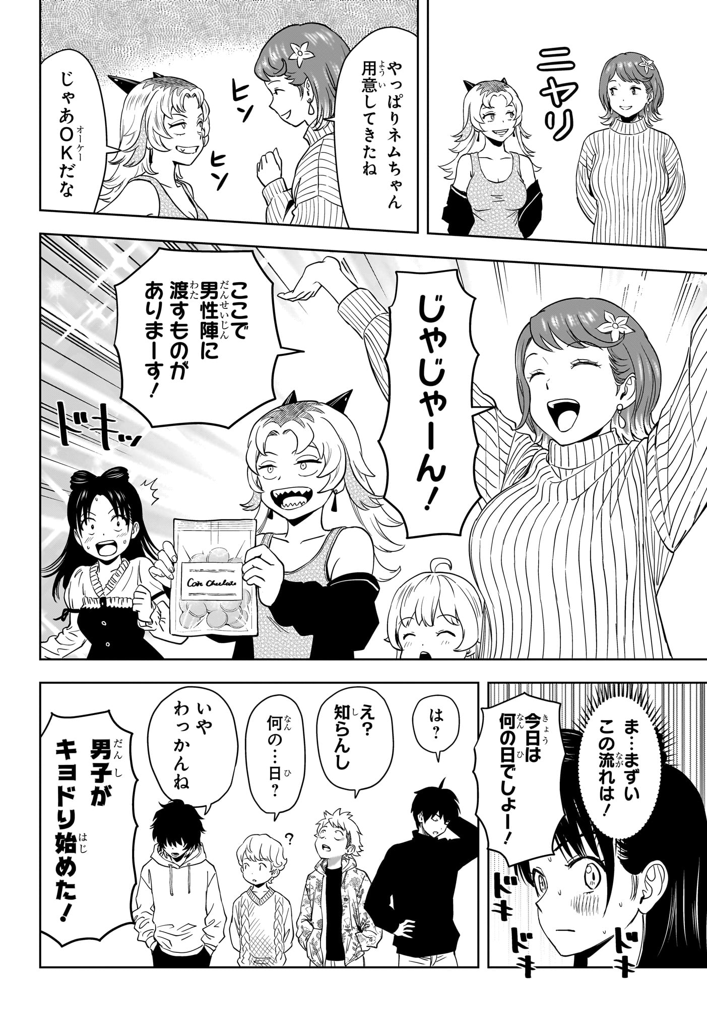 ウィッチウォッチ - raw - 第150話 - https://jpee.aabb.to/JPEE/138390/ckriqrb5wfh.jpg