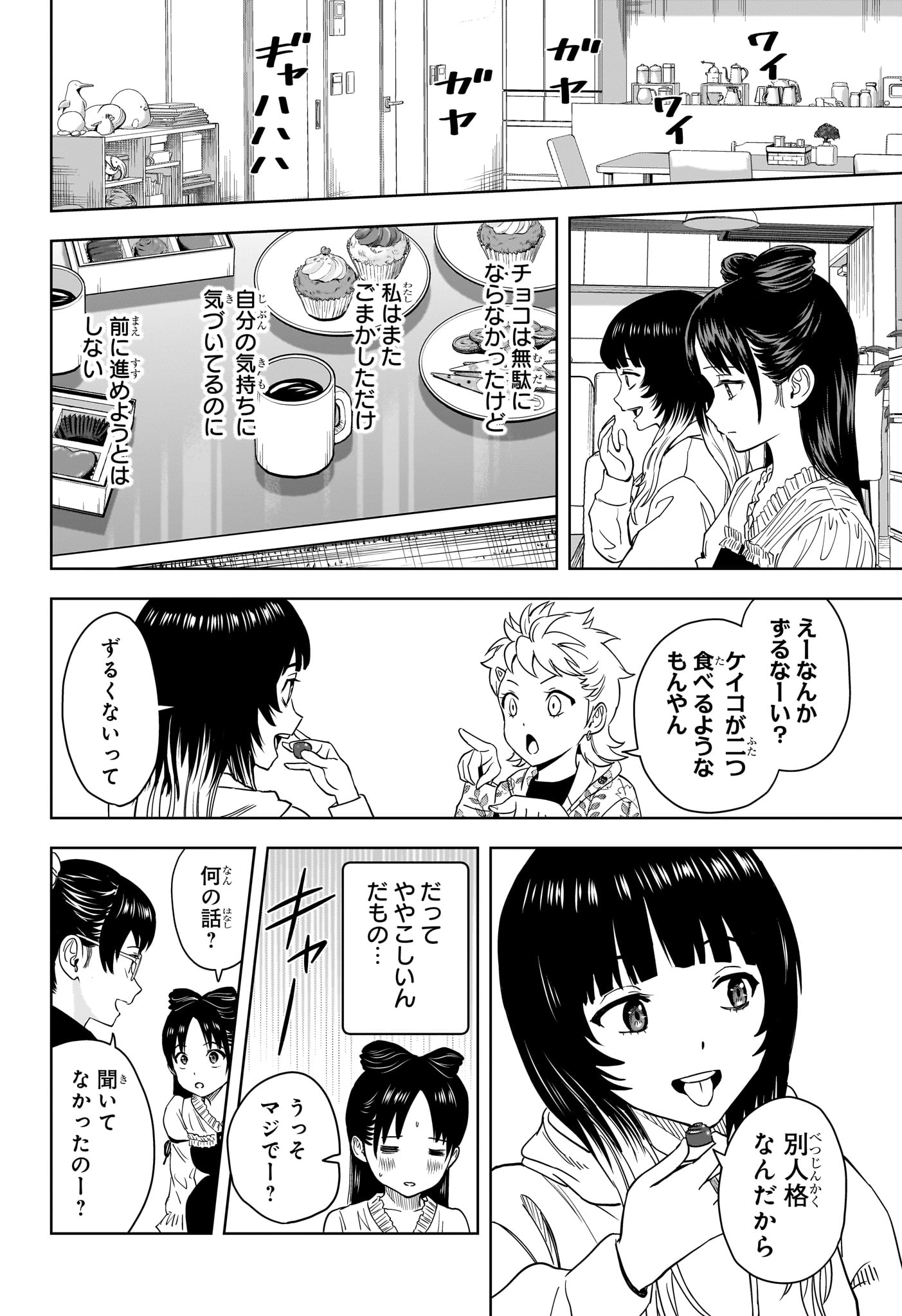 ウィッチウォッチ - raw - 第150話 - https://jpee.aabb.to/JPEE/138390/fvxggeagtdh.jpg
