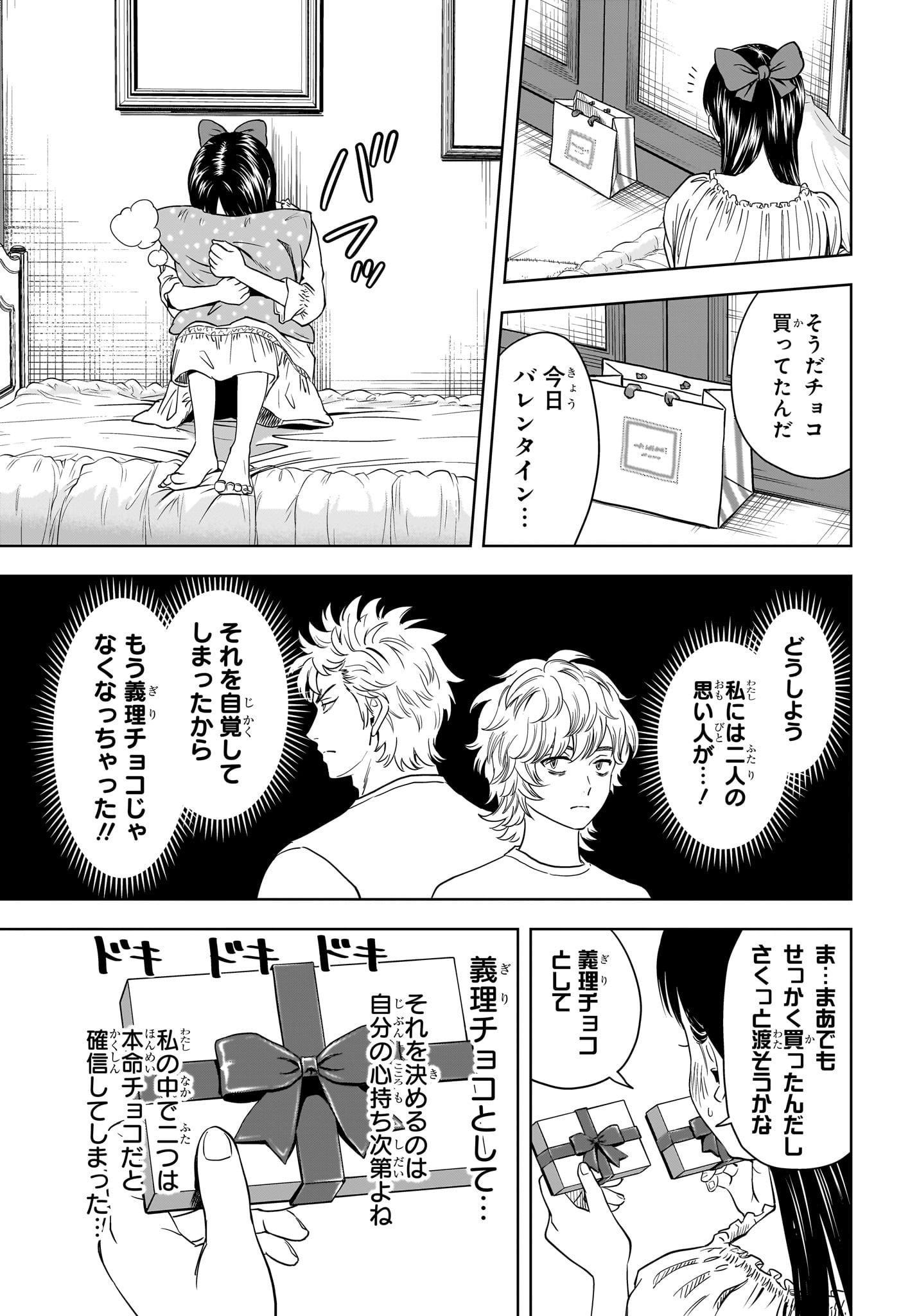 ウィッチウォッチ - raw - 第150話 - https://jpee.aabb.to/JPEE/138390/gz2a4ohu5ib.jpg