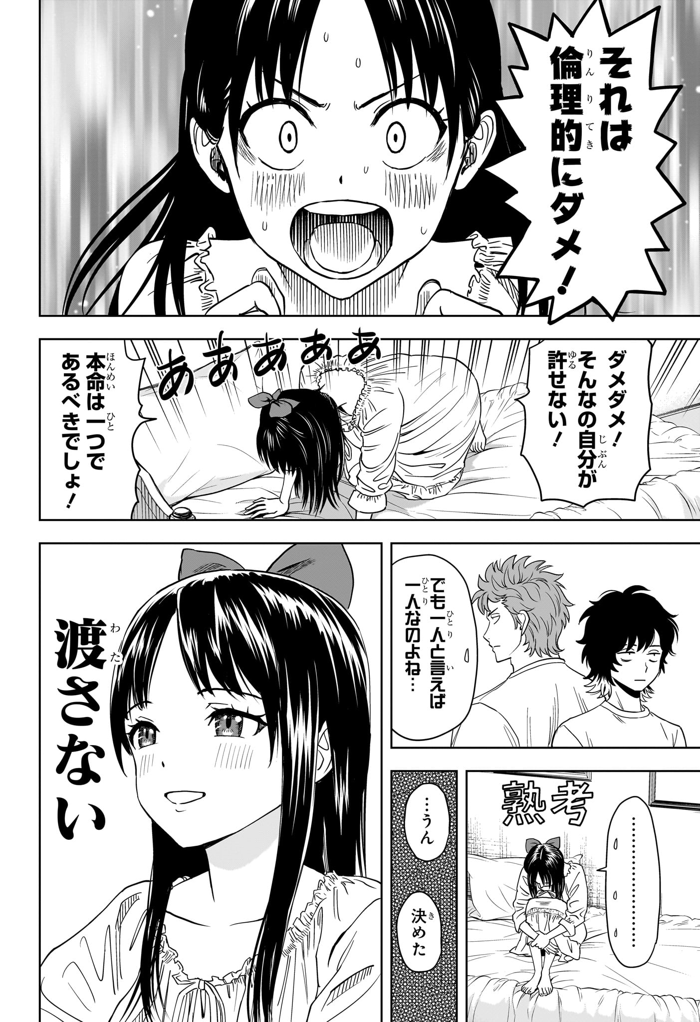 ウィッチウォッチ - raw - 第150話 - https://jpee.aabb.to/JPEE/138390/j2xamni3hv2.jpg