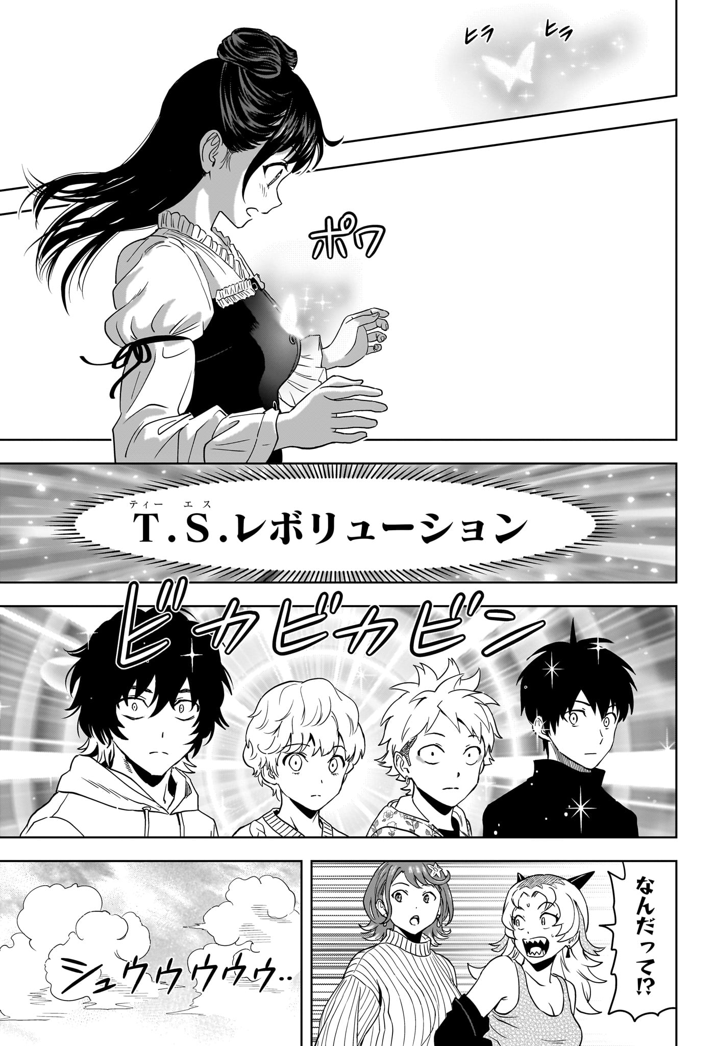 ウィッチウォッチ - raw - 第150話 - https://jpee.aabb.to/JPEE/138390/jggw5xvfnew.jpg