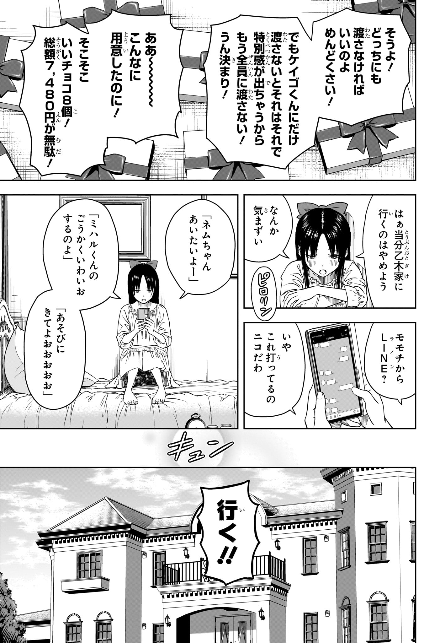 ウィッチウォッチ - raw - 第150話 - https://jpee.aabb.to/JPEE/138390/k32ucr5apkx.jpg